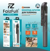 Монопод+Штатив FaizFull FG26+LED лампа 170см BT-V5.0 вращение на 360*