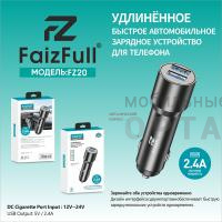 АЗУ блок питания FaizFull FZ20 2USB 2,4A