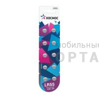 Элемент питания КОСМОС  AG08 (391A) LR55,  LR1120  (10/100)